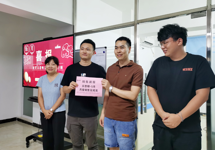 绿巨人视频官网科技5月总结分享会