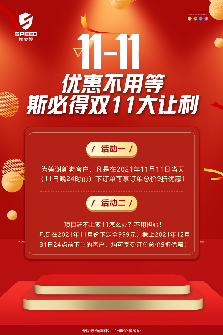 绿巨人视频官网科技双11！钜惠来袭！